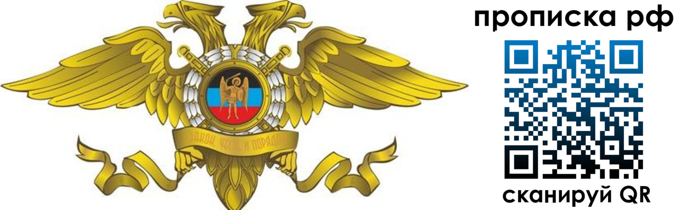 прописка для работы в Хадыженске