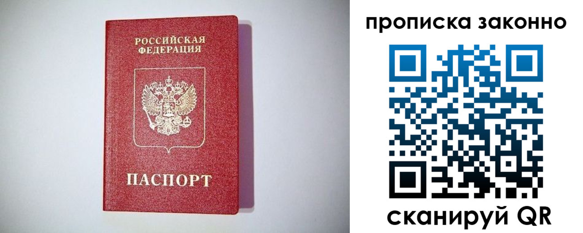 прописка для школы в Хадыженске